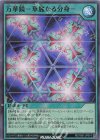  RD/TB01-JP014 SR 万華鏡-華麗なる分身- 
