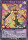  RD/TB01-JP018 SR 環幻楽鬼神トランスゴッドブレス 