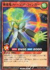  RD/TB01-JP021 N 神楽鬼ファーゴッド・フィンガー 