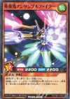 RD/TB01-JP023 N 重楽鬼アンサンブルファイター 