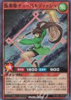  RD/TB01-JP025 SR 振楽姫チューバルディッシュ 