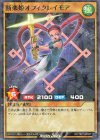 RD/TB01-JP027 P-N 断楽姫オフィクレイモア 