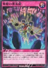  RD/TB01-JP034 N 楽姫の葬奏曲 