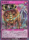  RD/TB01-JP035 SR 虎死眈々 