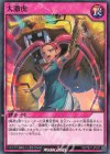  RD/TB01-JP037 N 大激虎 