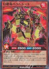  RD/TB01-JP040 SR 幻壊竜バクハムート 