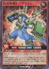  RD/TB01-JP042 SR 幻刃歩哨ドラグライン 
