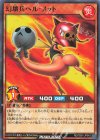  RD/TB01-JP043 N 幻壊兵ヘル・メット 
