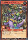  RD/TB01-JP044 N 幻刃竜ビルド・ドラゴン 