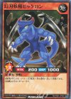  RD/TB01-JP045 N 幻刃妖精ピッケロン 