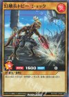 RD/TB01-JP046 N 幻壊兵トビー・ショック 