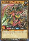  RD/TB01-JP049 N 幻刃破竜ドレイクラッシュ 