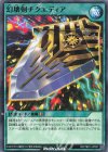  RD/TB01-JP051 N 幻壊剣チクエディア 