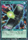  RD/TB01-JP052 N 幻壊大鎧戸 