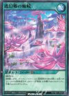  RD/TB01-JP054 N 透幻郷の嶮峻 
