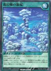  RD/TB01-JP055 N 透幻郷の銀嶺 