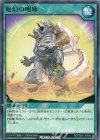  RD/TB01-JP056 N 始幻の咆哮 