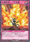 RD/TB01-JP058 P-N 幻壊奥義-一式攻事
