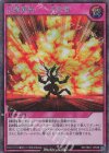 RD/TB01-JP058 SE 幻壊奥義-一式攻事