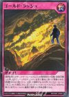  RD/TB01-JP059 N ゴールド・ラッシュ 