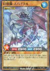  RD/TB01-JP063 P-N 幻煌龍 スパイラル 