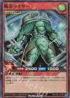  RD/TB01-JP064 SR 風帝ライザー 