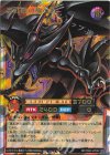 RD/TB02-JP002 ORR 真紅眼の極炎竜