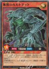  RD/TB02-JP019 SR 無貌のカルドサック 