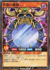 RD/TB02-JP024 N 昇格の魔鏡 