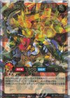 RD/TB02-JP033 ORR 大鎧竜駕ダイナ-ミクス[R]