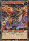 RD/TB02-JP038 SE 恐竜駕ダイナ-ティラノ