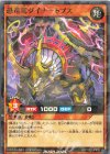  RD/TB02-JP039 P-N 恐竜駕ダイナ-トプス 