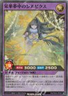 RD/TB02-JP053 SR 栄華夢中のシルビクス