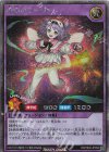 RD/TB02-JP054 SE 夢中のラーヴァ
