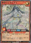 RD/TB02-JP055 SR 夢中のシルビクス 