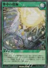 RD/TB02-JP065 SR 夢中の抱擁 