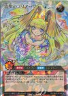  RD/TB02-JP069 ORR 流聖のプリアージュ 