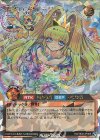  RD/TB02-JP069 ORR 流聖のプリアージュ(イラスト違い版) 