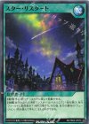  RD/TB02-JP073 N スター・リスタート 
