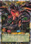  RD/TB02-JP076 ORR 真紅眼の黒竜 