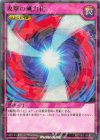  RD/TB02-JP083 P-N 攻撃の無力化 