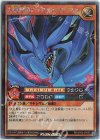  RD/VP02-JP002 SE 大連撃竜ドラギアス・バースト 