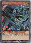 RD/VP02-JP003 SE 大連撃竜ドラギアス・バースト［R］ 