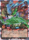  RD/VSP1-JP003 ORR 超魔軌道マグナム・オーバーロード［R］ 
