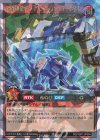  RD/VSP1-JP004 ORR 超魔輝獣マグナム・オーバーロード［L］ 