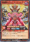 超魔機神マグナム・オーバーロード