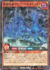  RD/VSP1-JP013 P-N 深淵竜神アビス・ポセイドラ［L］ 