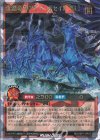  RD/VSP1-JP013 ORR 深淵竜神アビス・ポセイドラ［L］ 