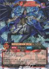 RD/VSP1-JP014 ORR 深淵竜神アビス・ポセイドラ 