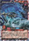  RD/VSP1-JP015 ORR 深淵竜神アビス・ポセイドラ［R］ 